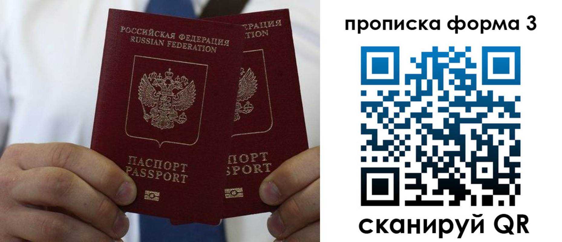 прописка 2025 в Сухиничи
