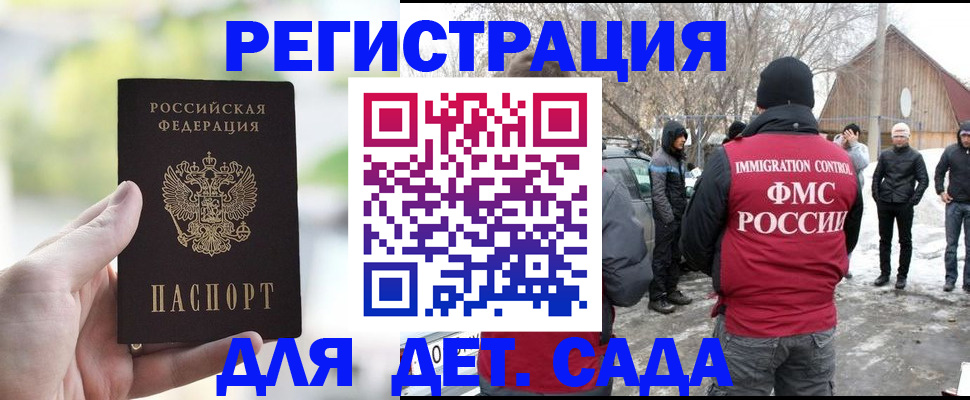 прописка иностранных граждан в Сухиничи