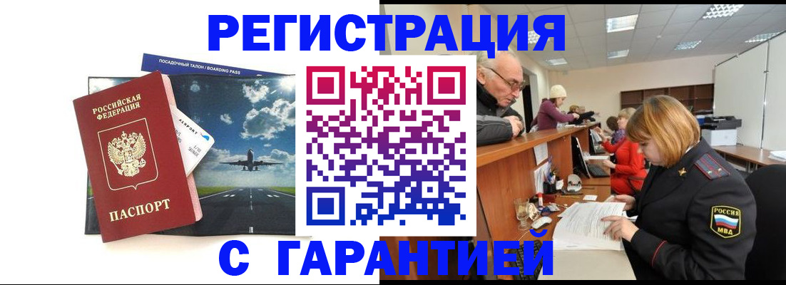 прописка ребенка в Сухиничи