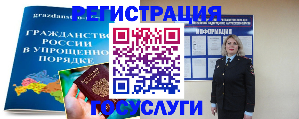 прописка в Сухиничи