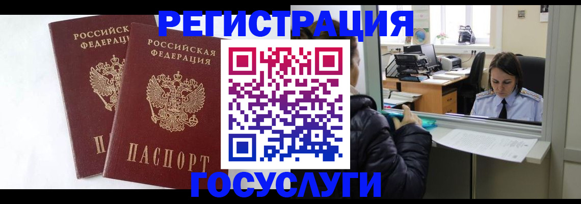 прописка иностранных граждан в Сухиничи