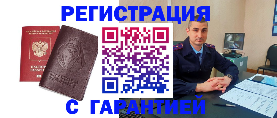 прописка для военкомата в Сухиничи