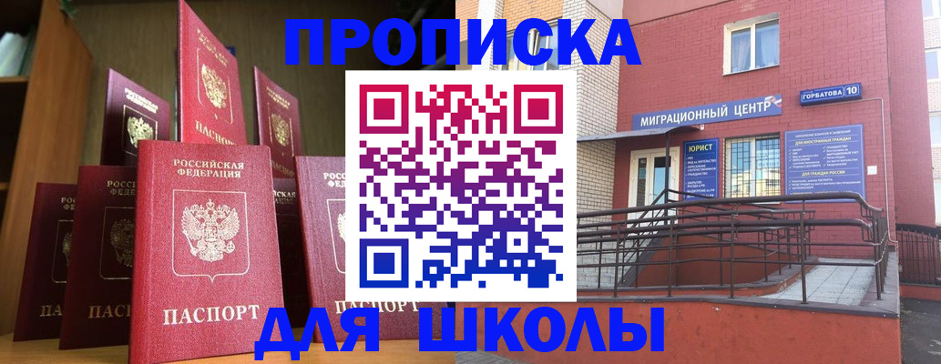 прописка от собственника в Сухиничи